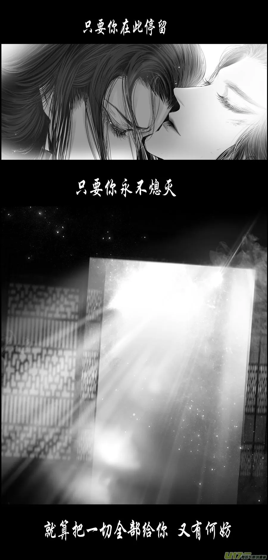 繁霜尽是心头血 十七 第11页