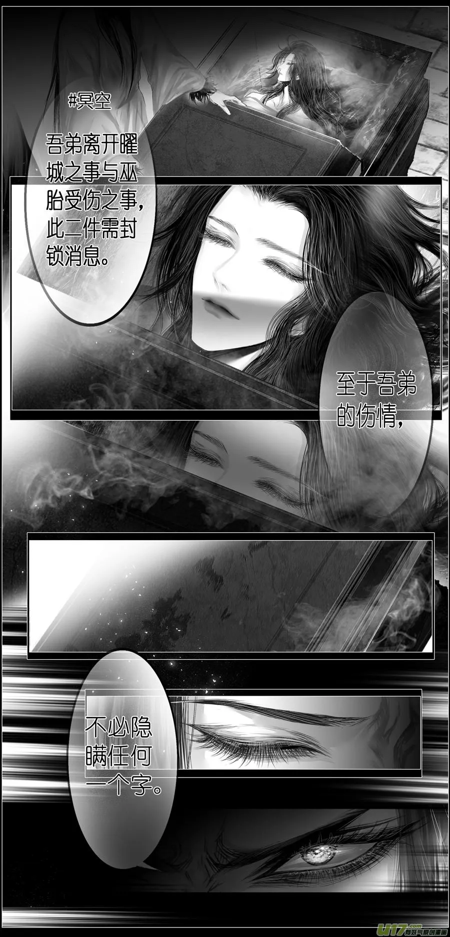 繁霜尽是心头血 十七 第13页