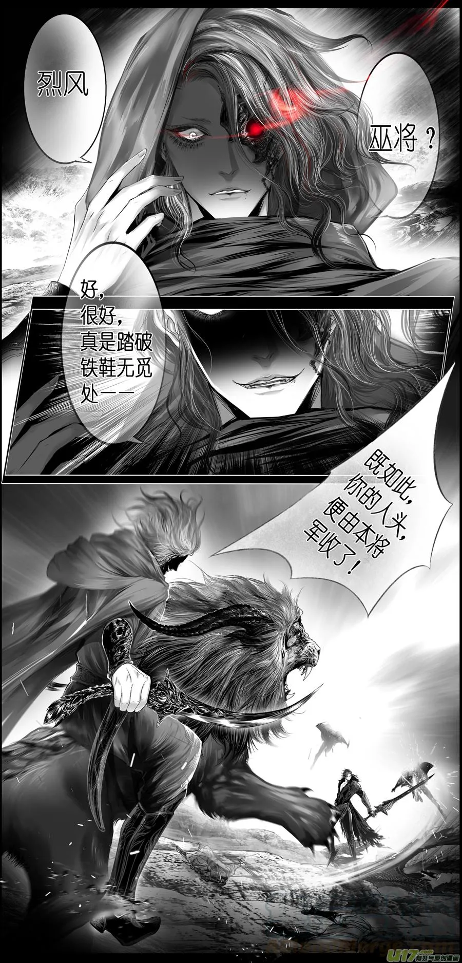 繁霜尽是心头血 二十 第1页