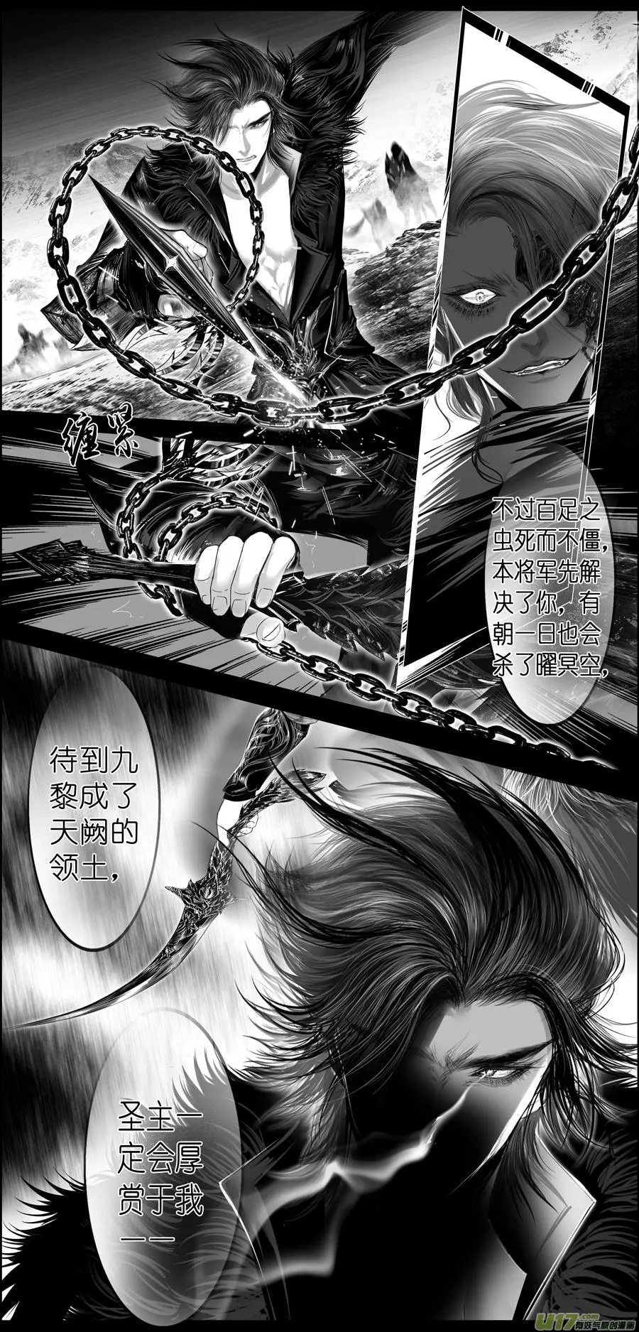 繁霜尽是心头血 二十 第4页