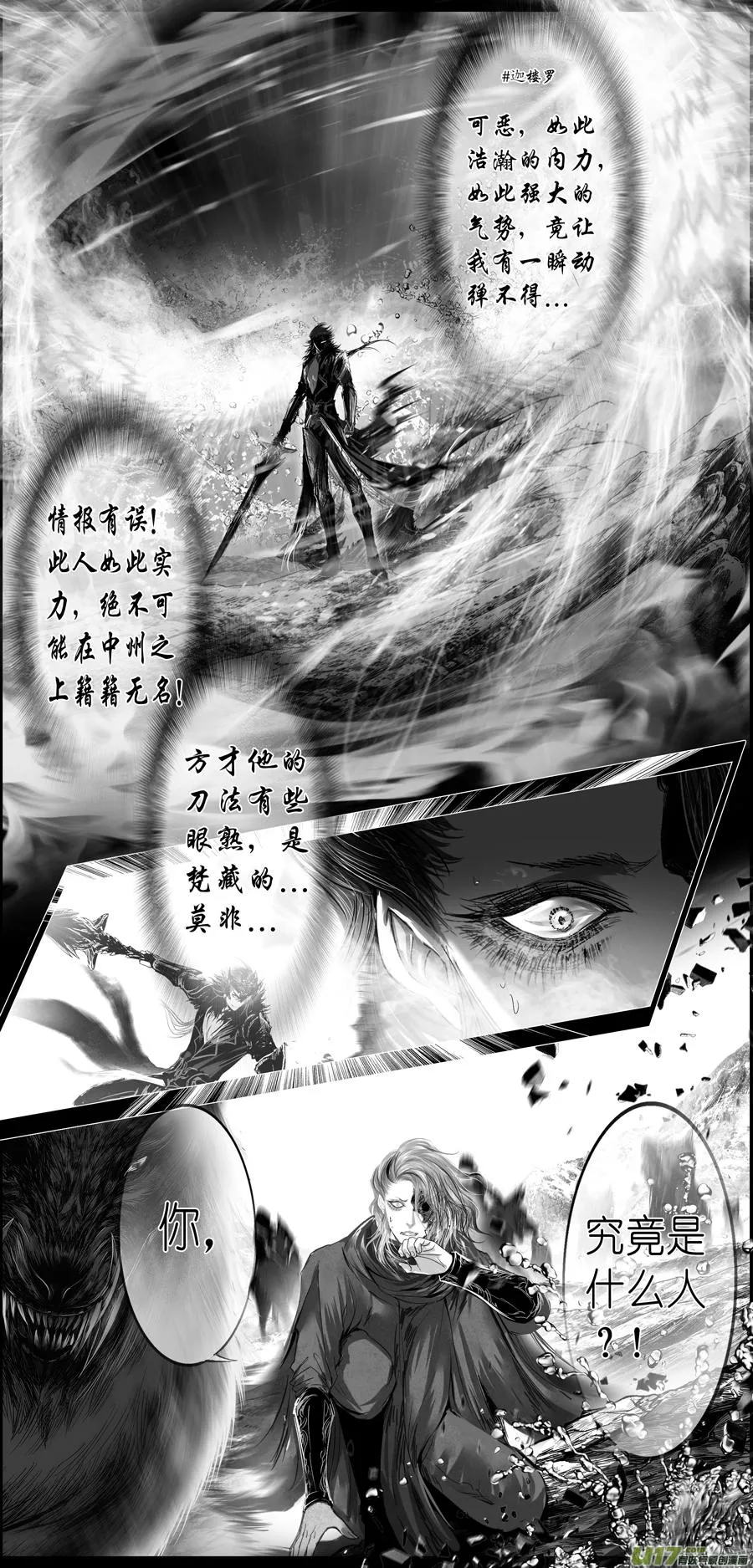 繁霜尽是心头血 二十 第8页