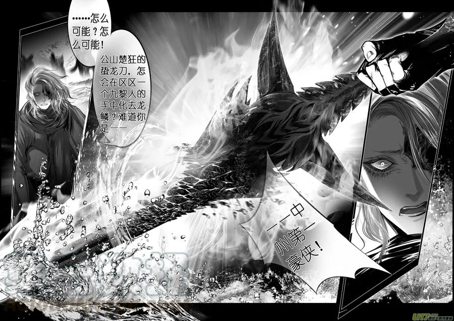 繁霜尽是心头血 二十 第9页