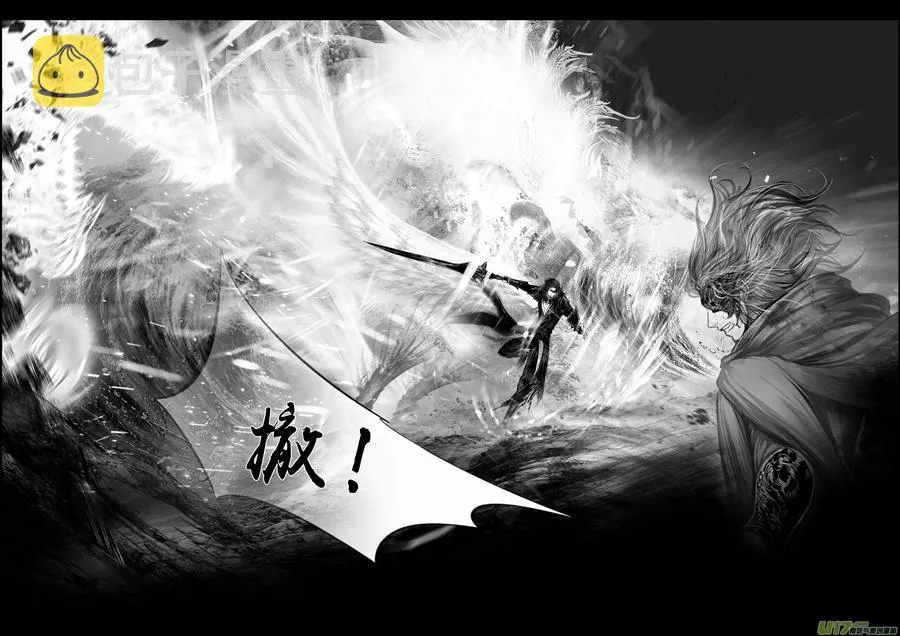 繁霜尽是心头血 二十 第10页