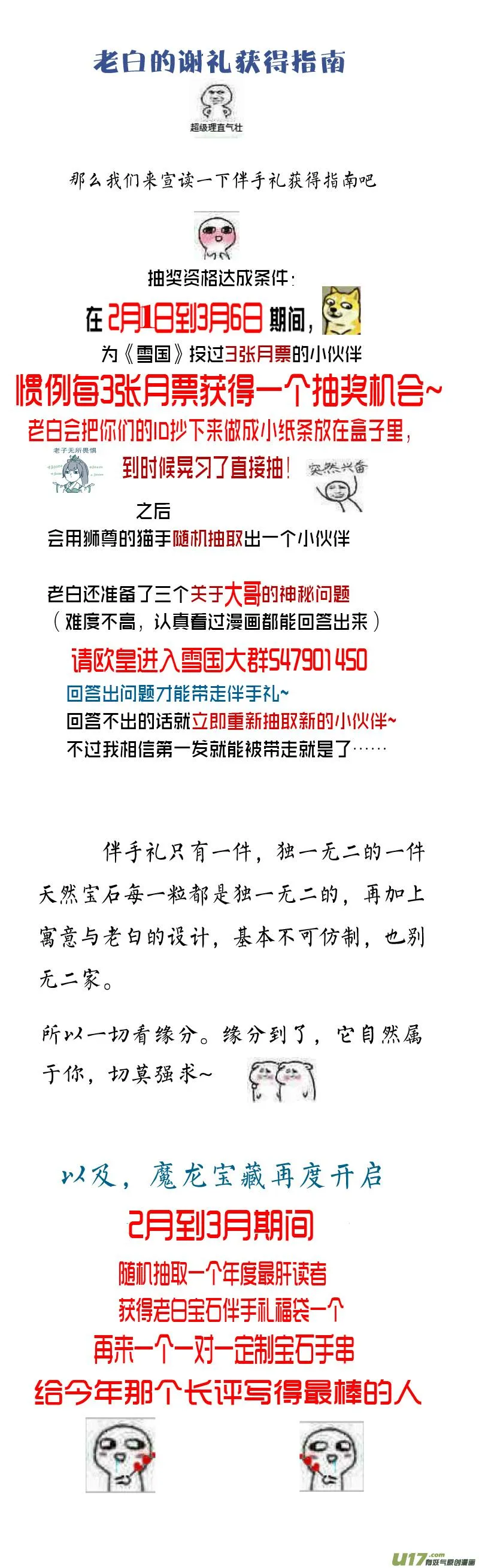繁霜尽是心头血 二十 第14页