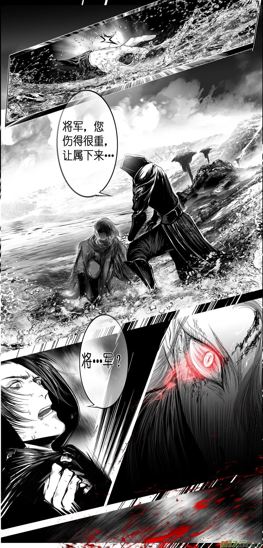 繁霜尽是心头血二十一 中州九黎志 第5页
