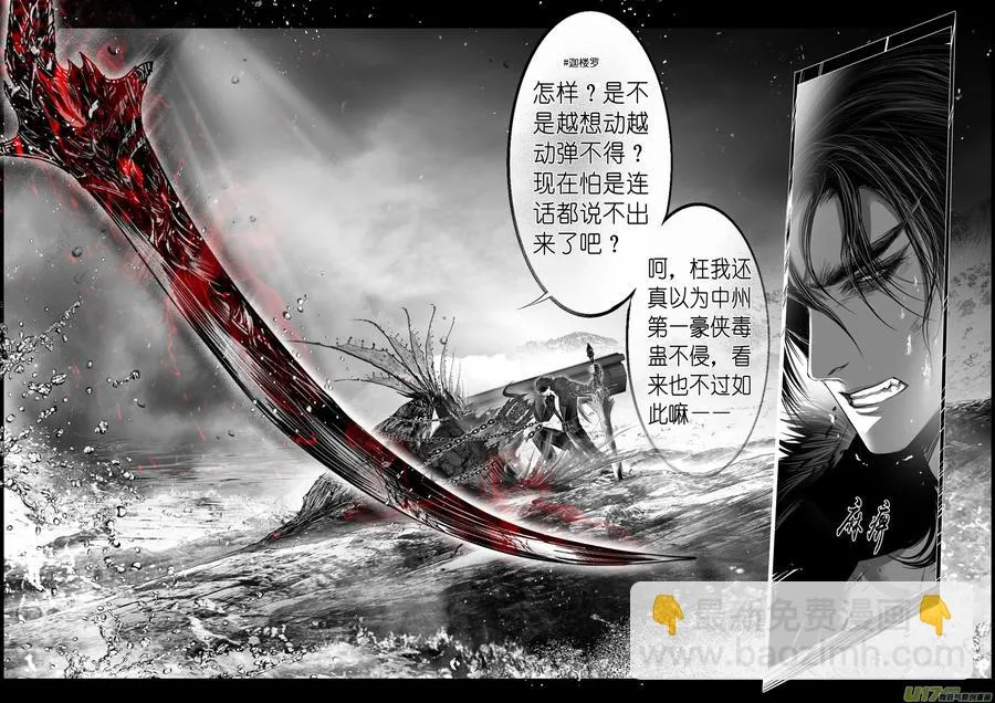 繁霜尽是心头血二十一 中州九黎志 第9页