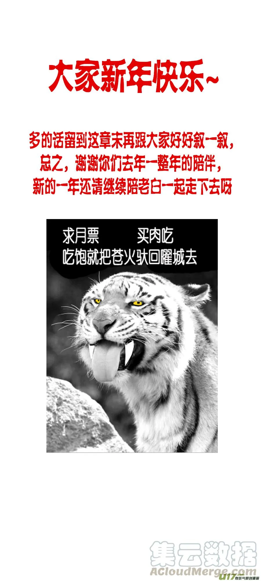 繁霜尽是心头血二十一 中州九黎志 第22页