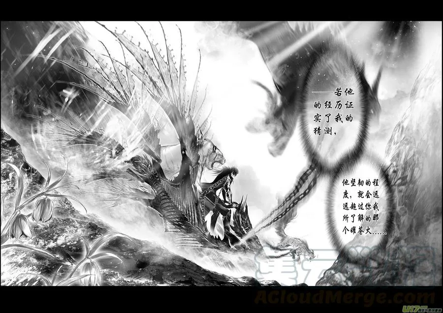 繁霜尽是心头血 十九 第1页