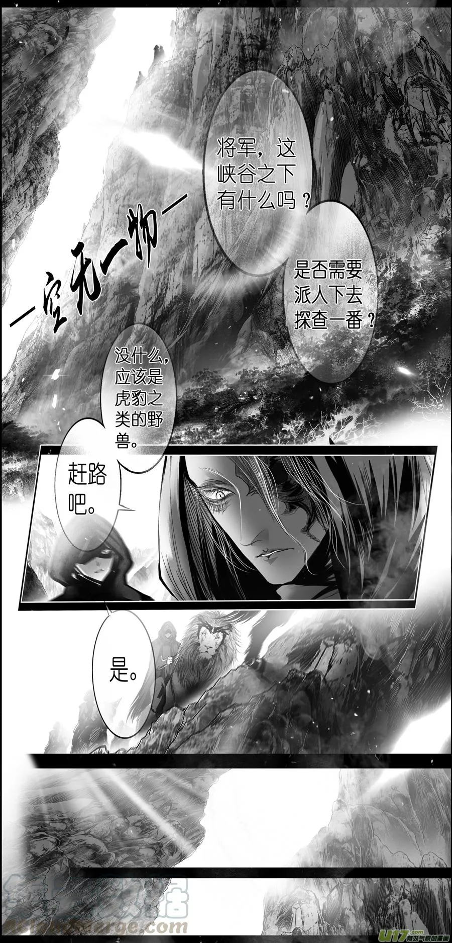 繁霜尽是心头血 十九 第4页
