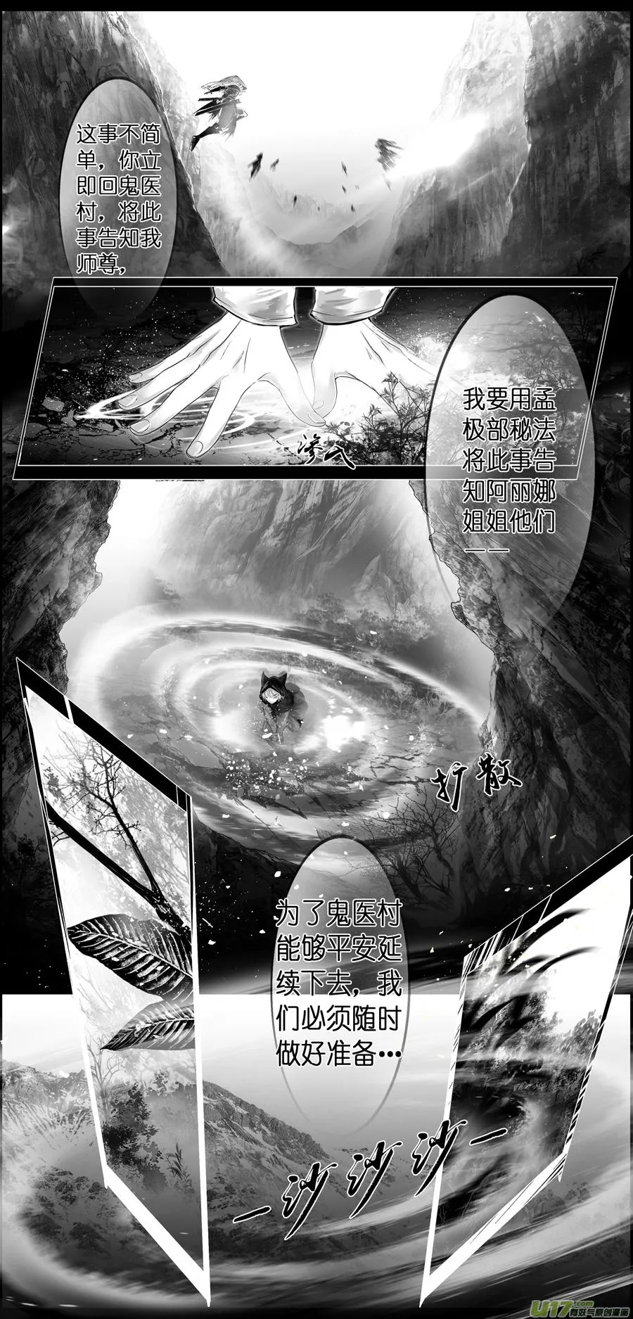 繁霜尽是心头血 十九 第6页