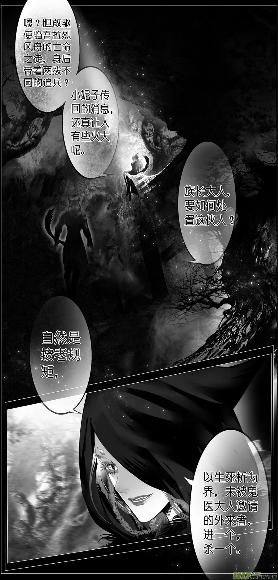 繁霜尽是心头血 十九 第8页