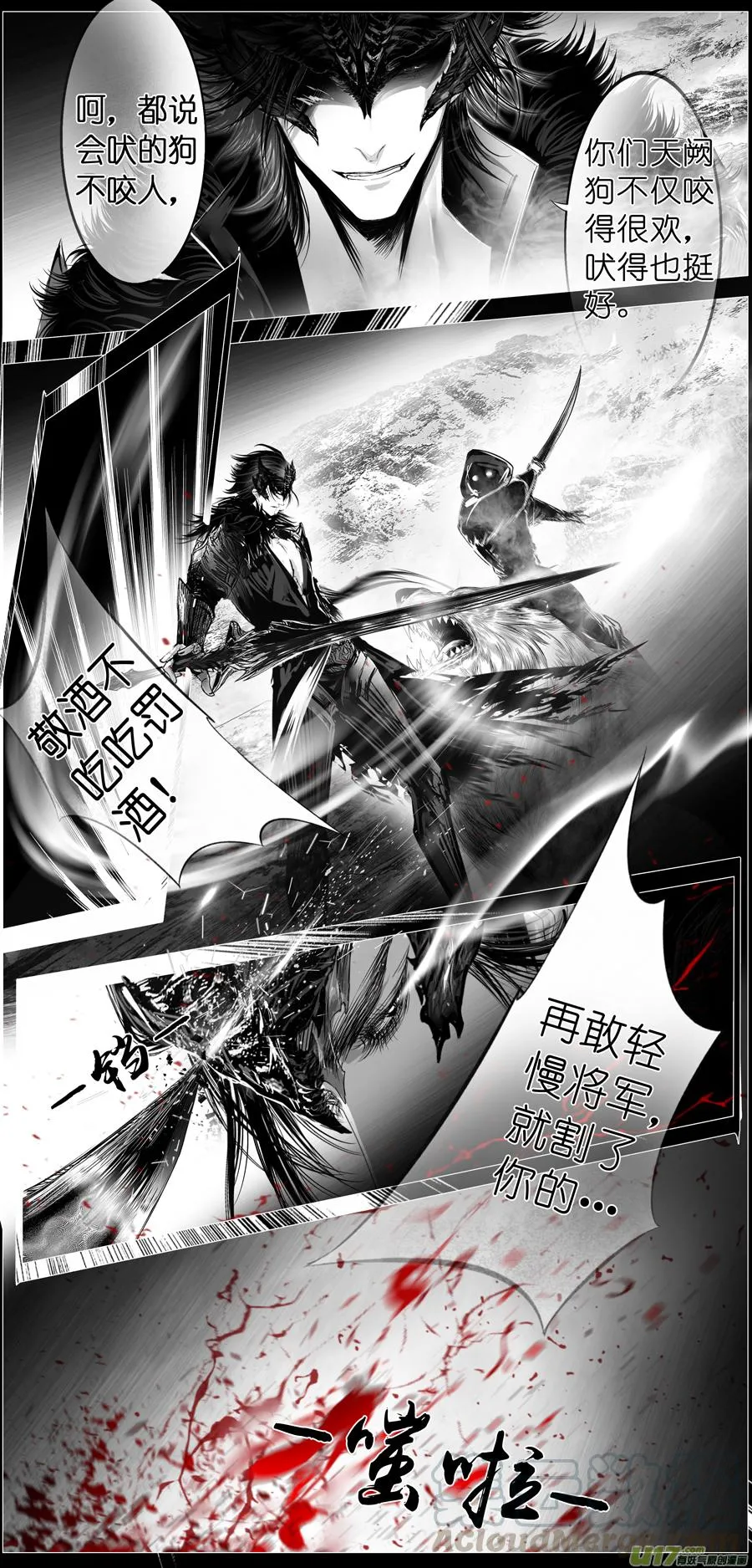 繁霜尽是心头血 十九 第13页