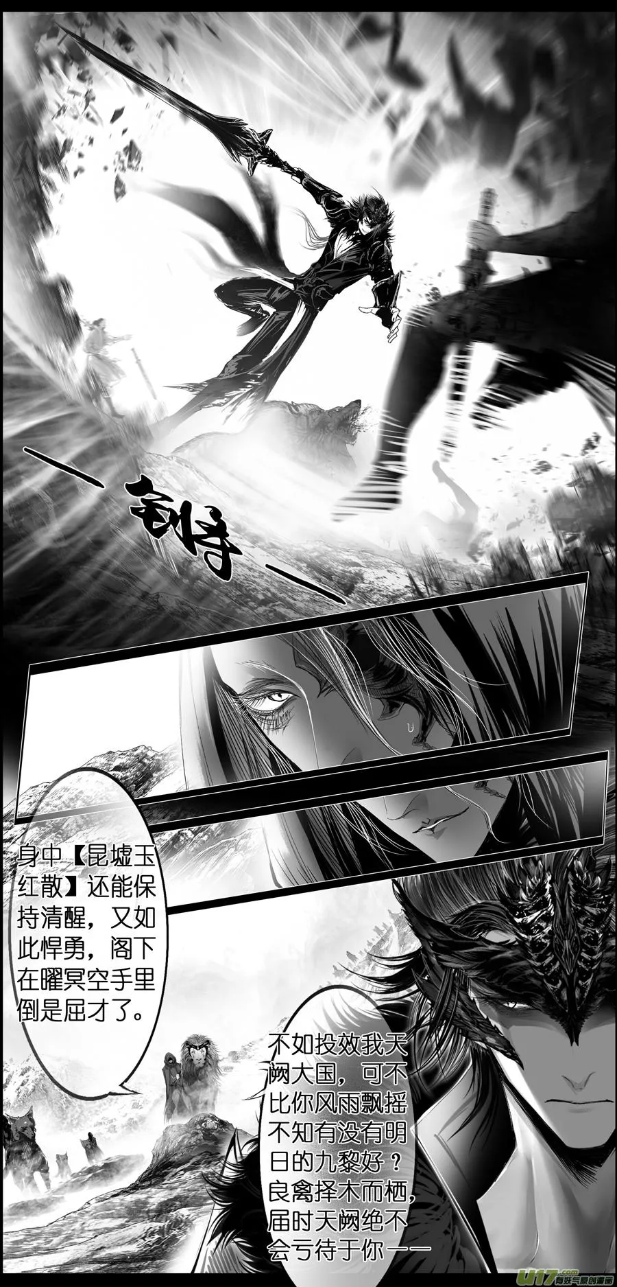 繁霜尽是心头血 十九 第14页