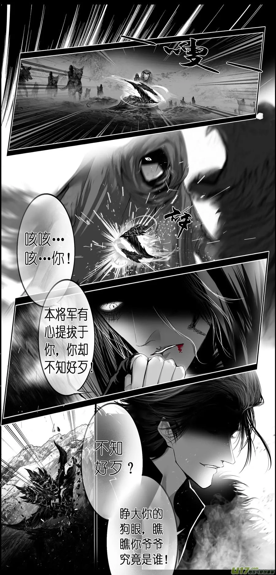 繁霜尽是心头血 十九 第15页
