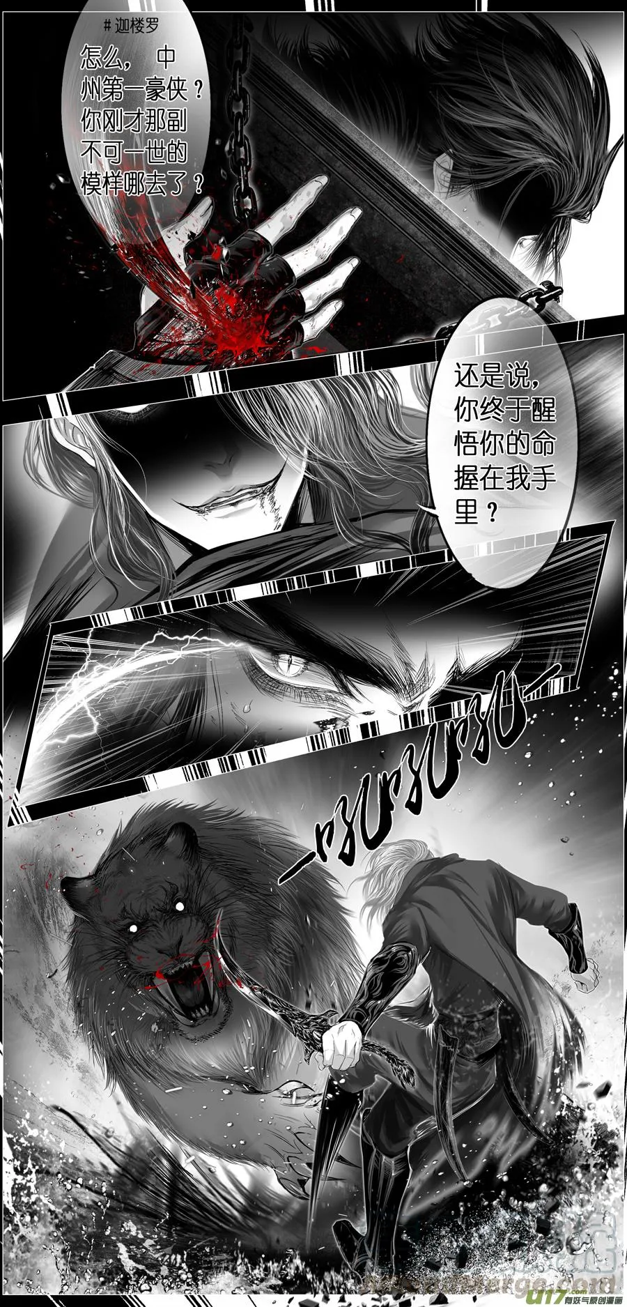 繁霜尽是心头血二十二 第3页