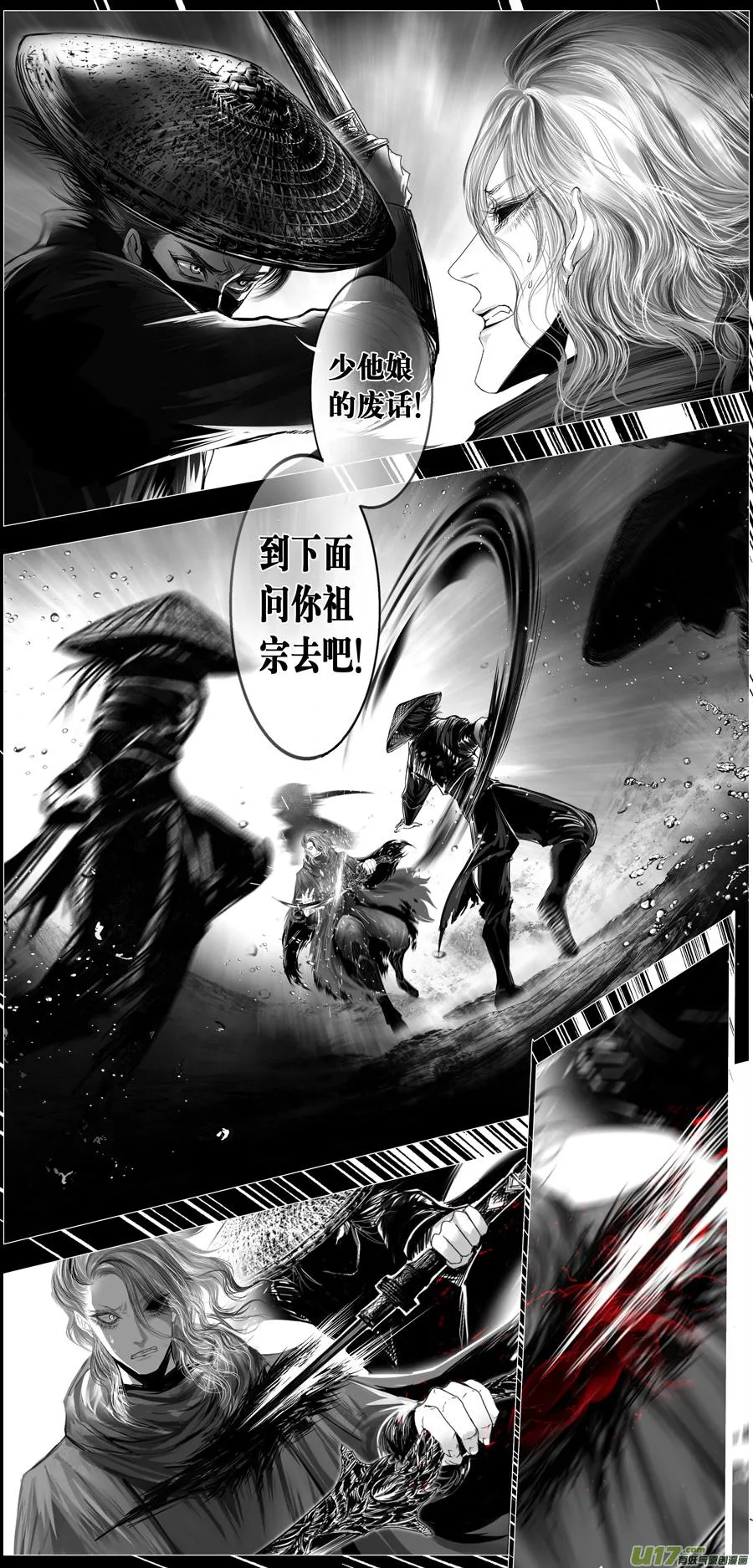 繁霜尽是心头血二十二 第6页