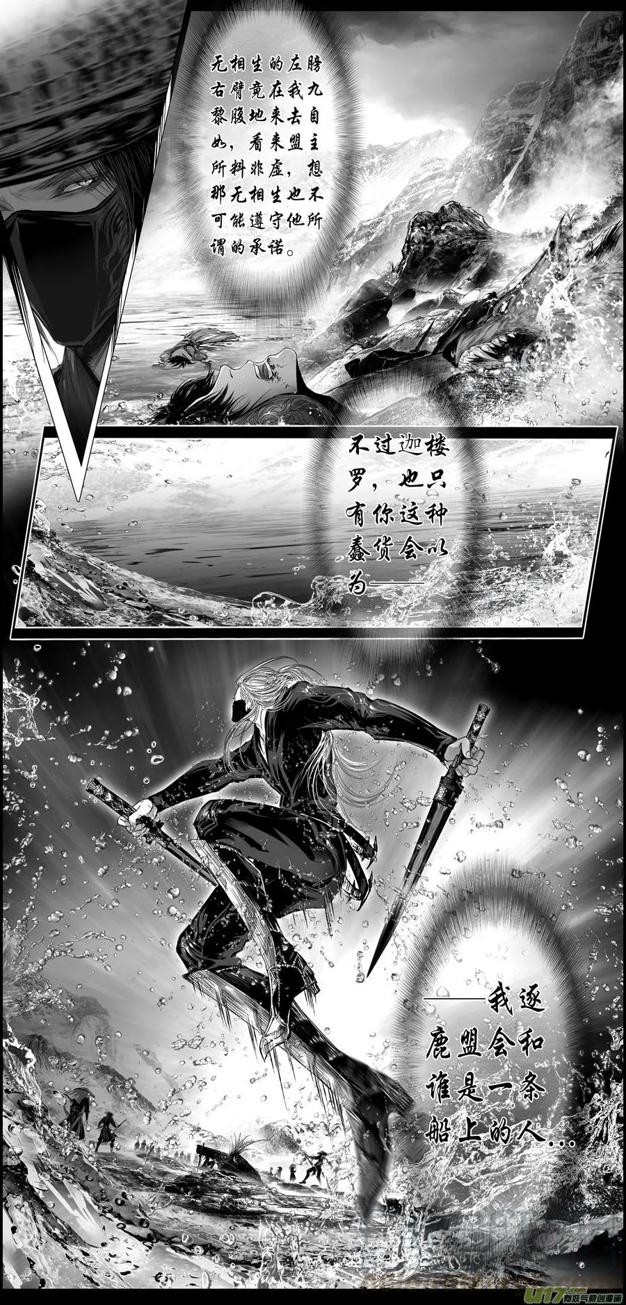 繁霜尽是心头血二十二 第9页