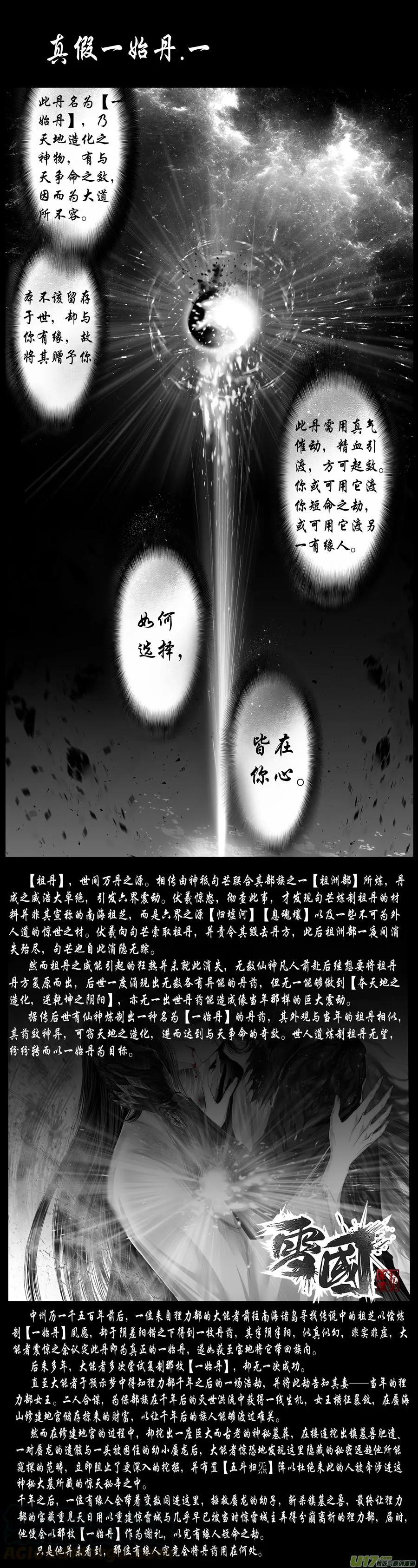 中州九黎志 见闻篇 第5页