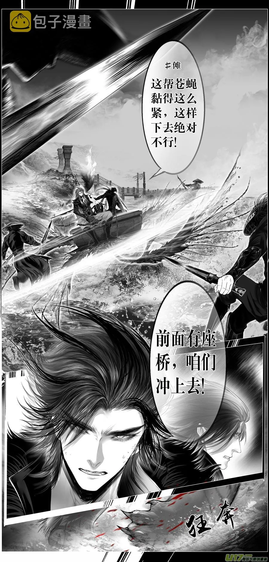 繁霜尽是心头血二十三 第6页