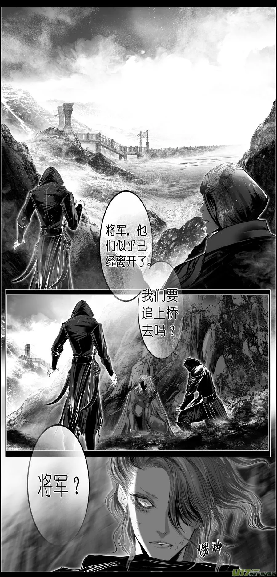 繁霜尽是心头血二十三 第9页