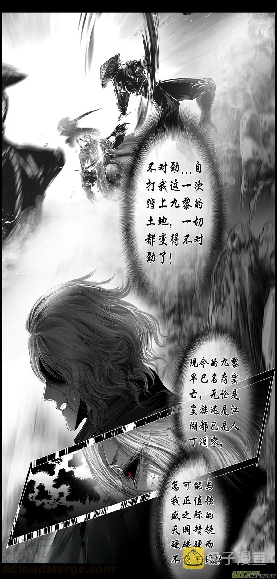 繁霜尽是心头血二十三 第10页