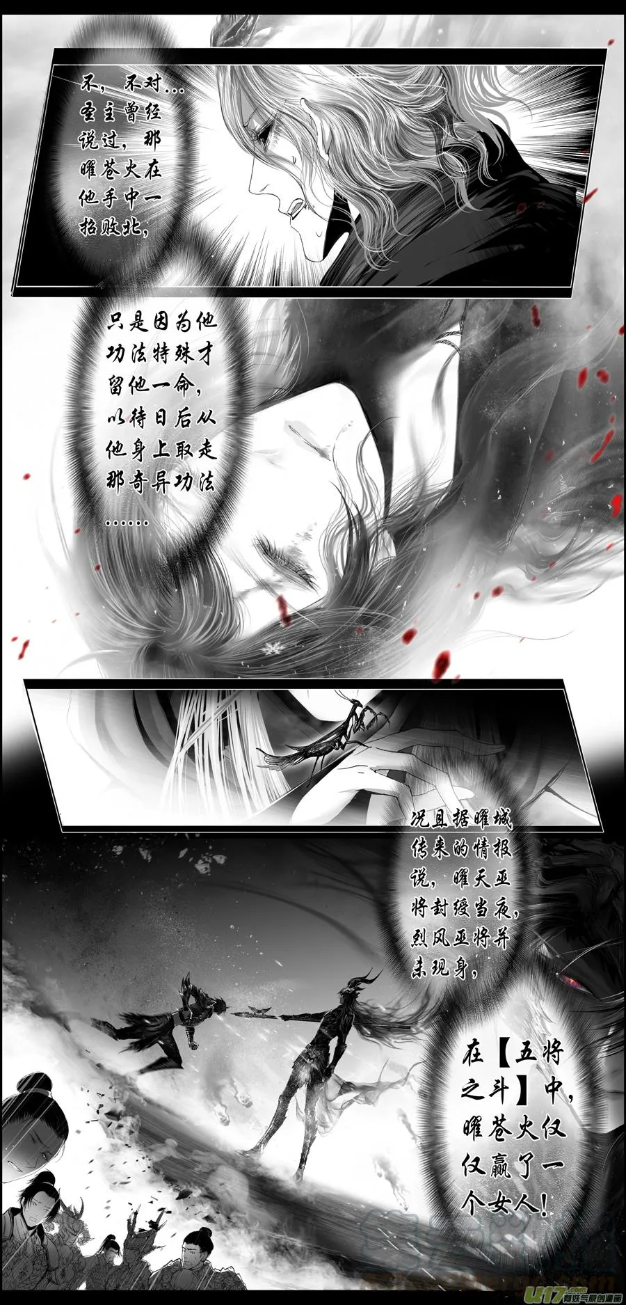 繁霜尽是心头血二十三 第13页