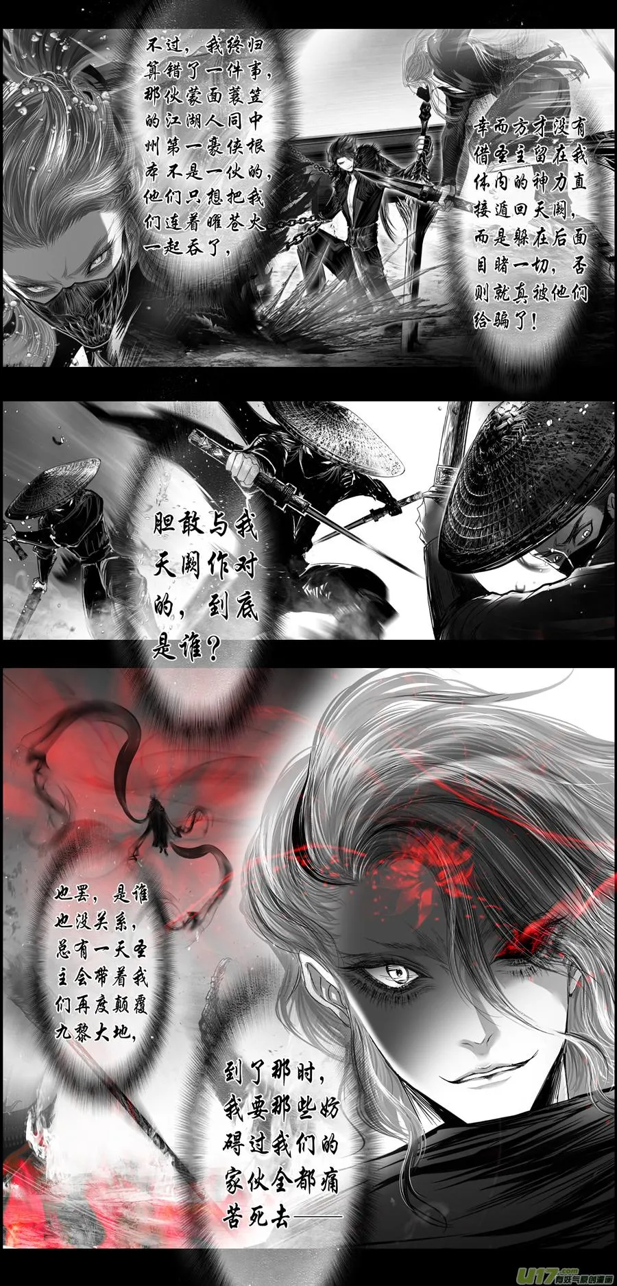 繁霜尽是心头血二十三 第15页