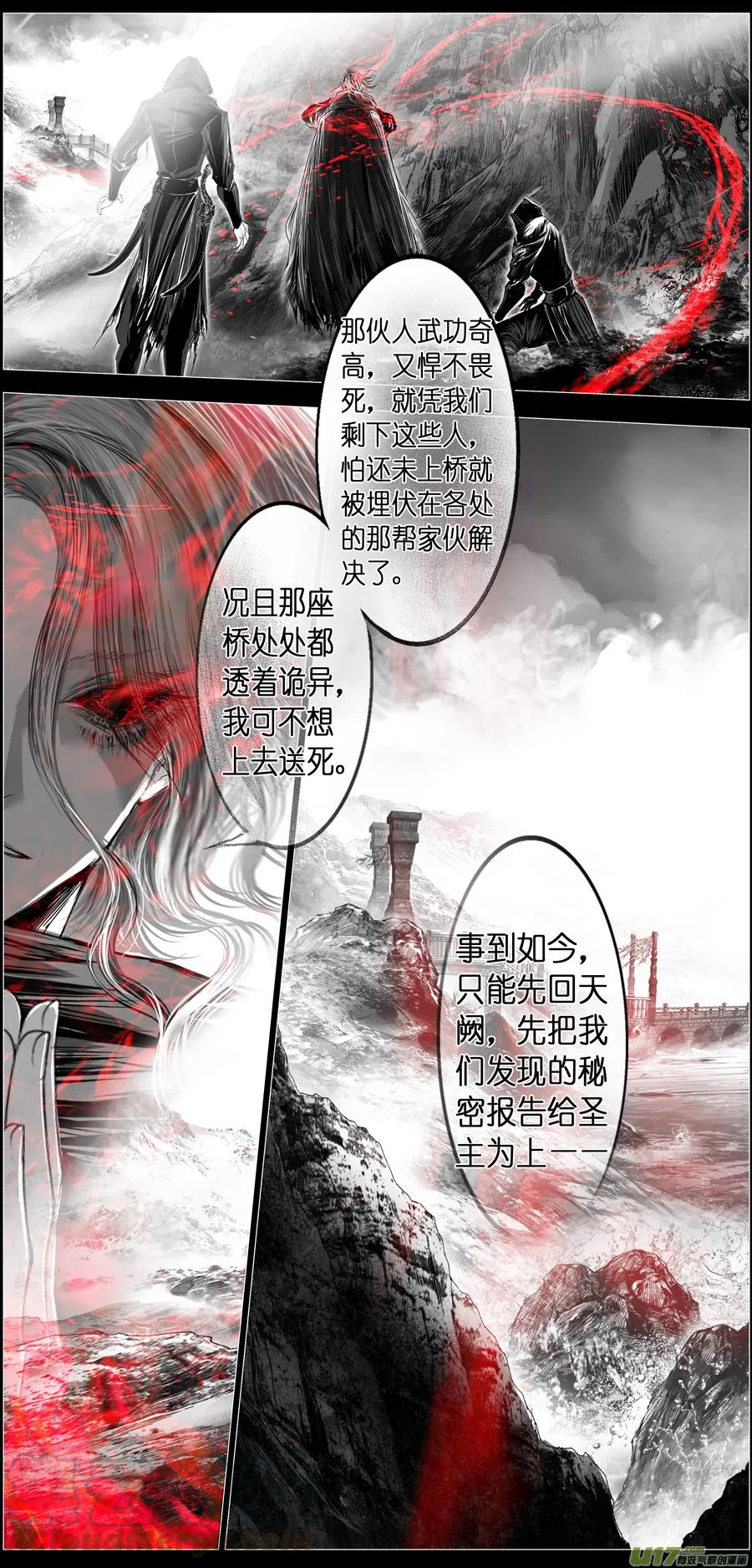 繁霜尽是心头血二十三 第16页