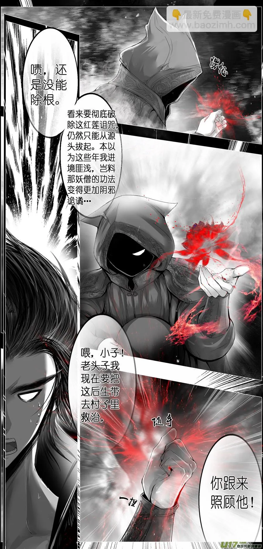 繁霜尽是心头血二十六 第2页