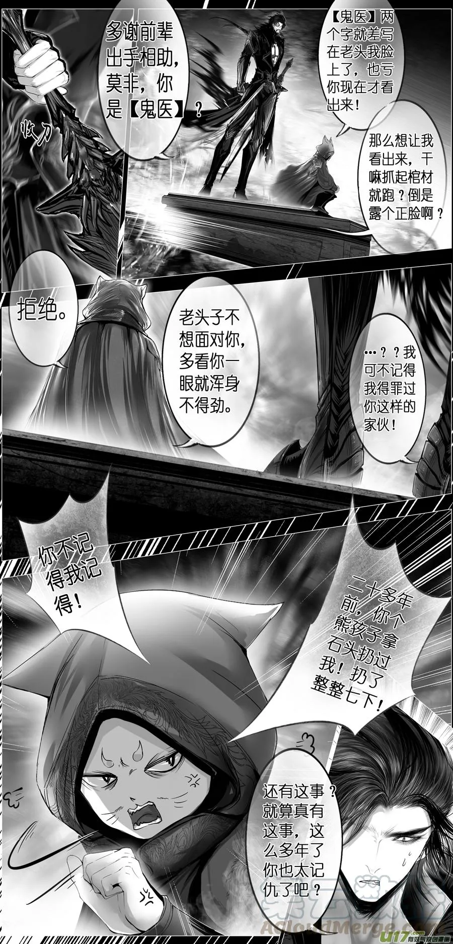 繁霜尽是心头血二十六 第3页