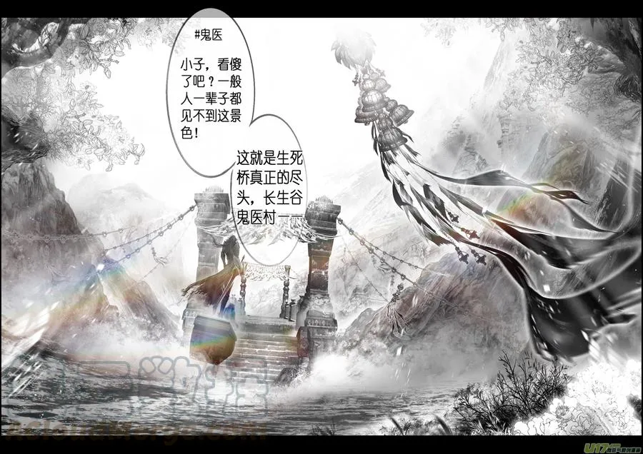 繁霜尽是心头血二十六 第7页