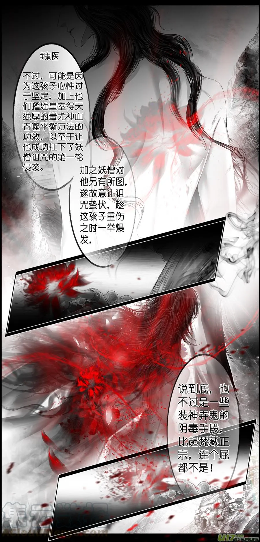 繁霜尽是心头血二十六 第11页