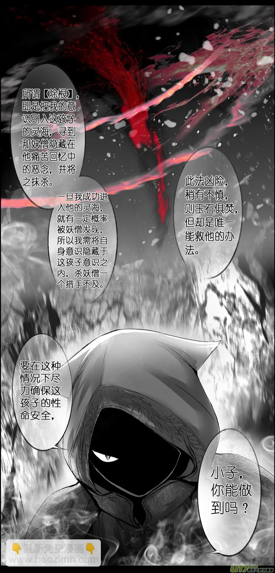 繁霜尽是心头血二十六 第12页