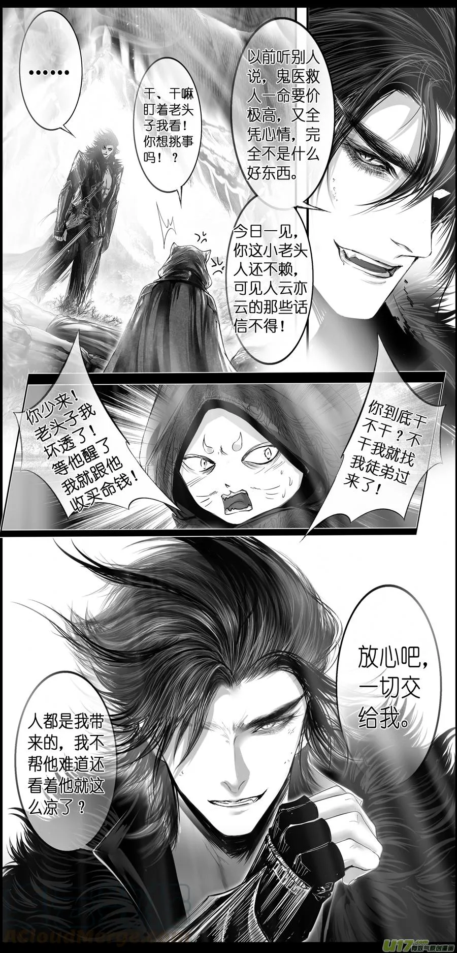 繁霜尽是心头血二十六 第13页