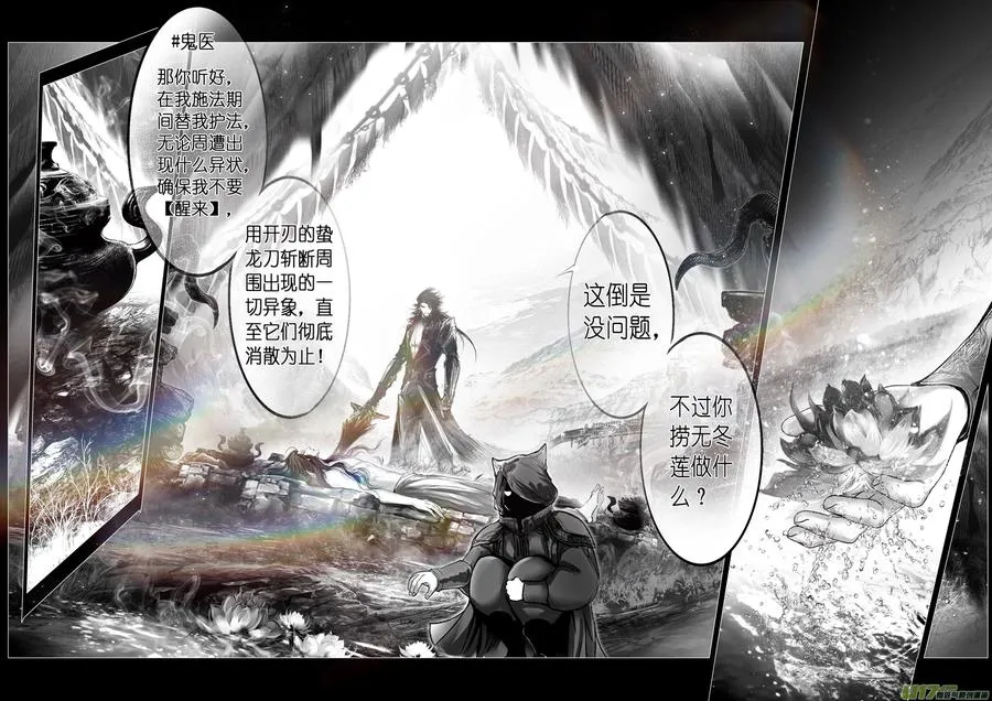 繁霜尽是心头血二十六 第14页