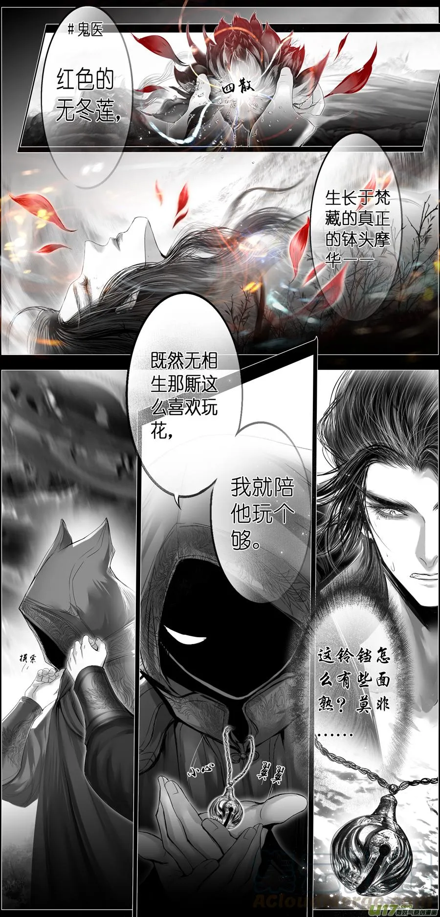 繁霜尽是心头血二十六 第15页