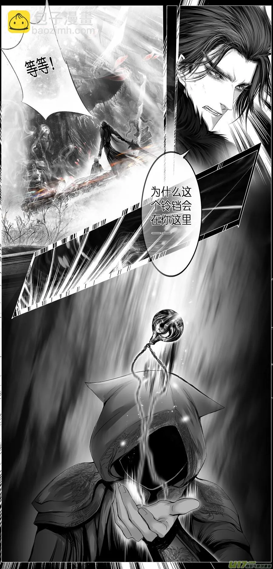 繁霜尽是心头血二十六 第16页