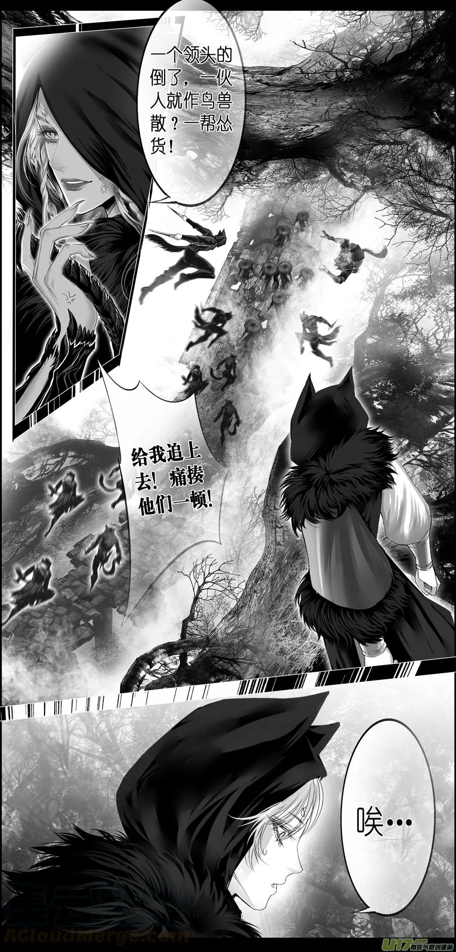 繁霜尽是心头血二十五 第7页
