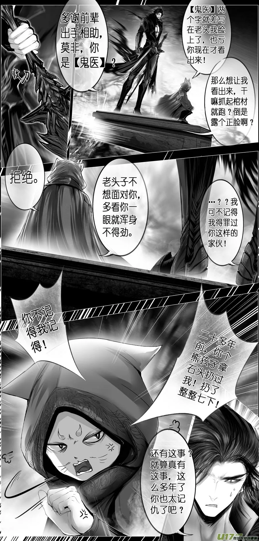 繁霜尽是心头血二十五 第16页