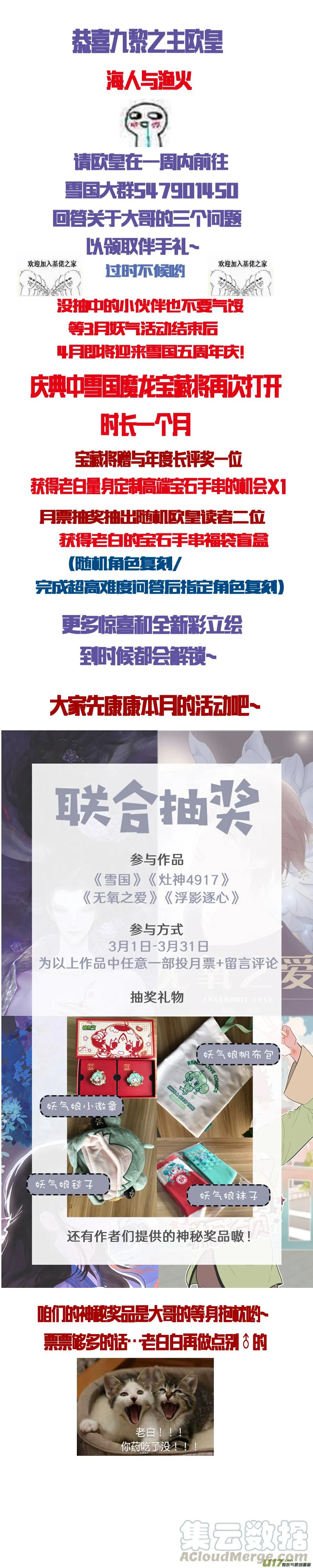 繁霜尽是心头血二十五 第17页