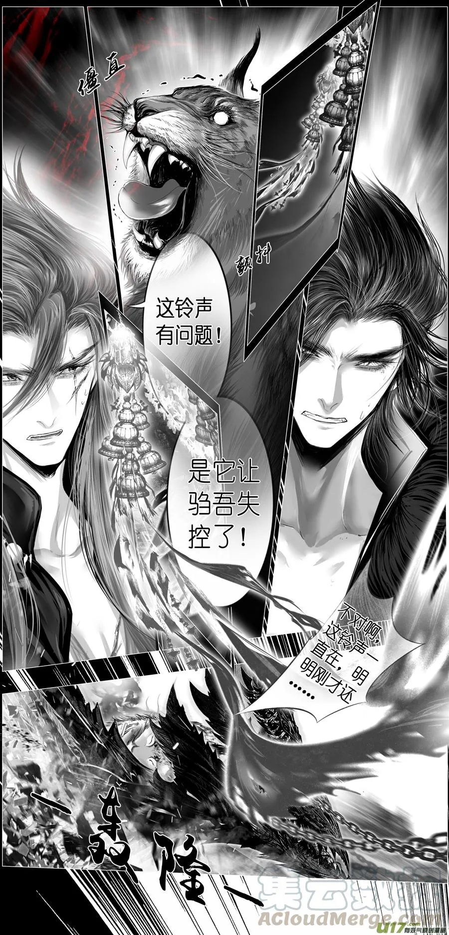 繁霜尽是心头血二十四 第4页