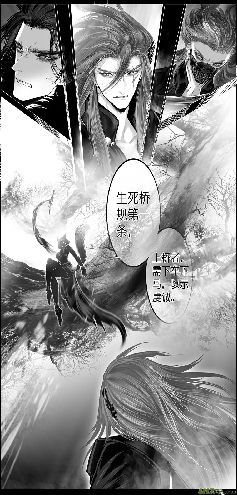 繁霜尽是心头血二十四 第8页