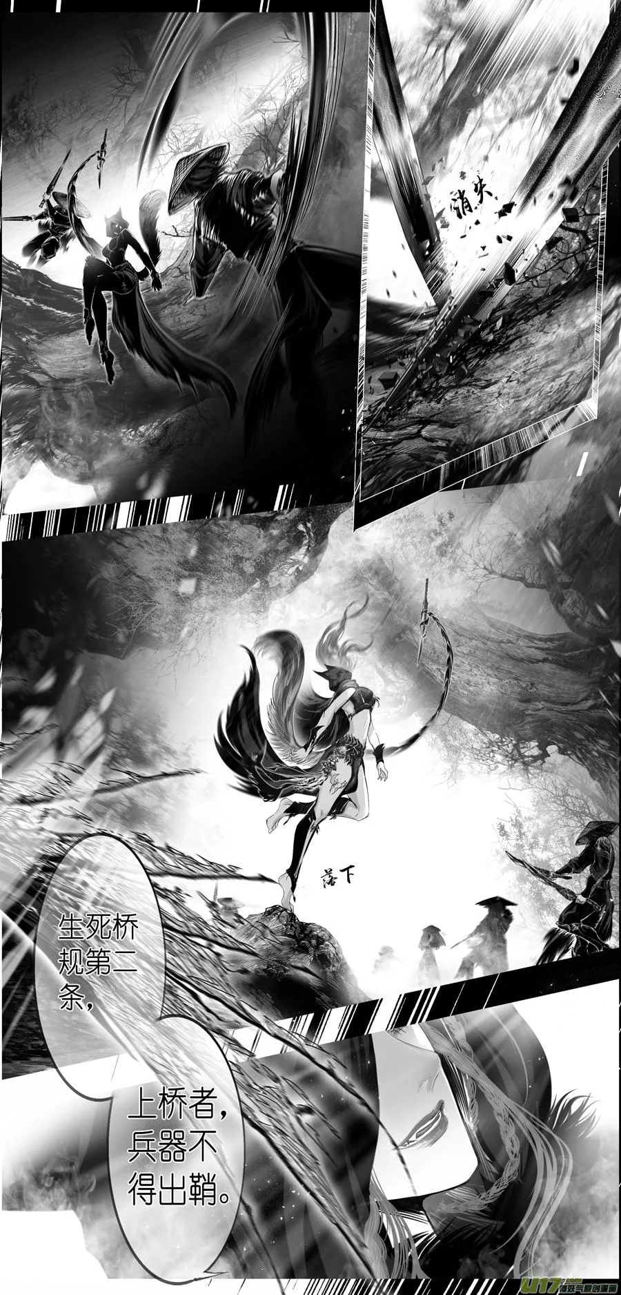 繁霜尽是心头血二十四 第9页