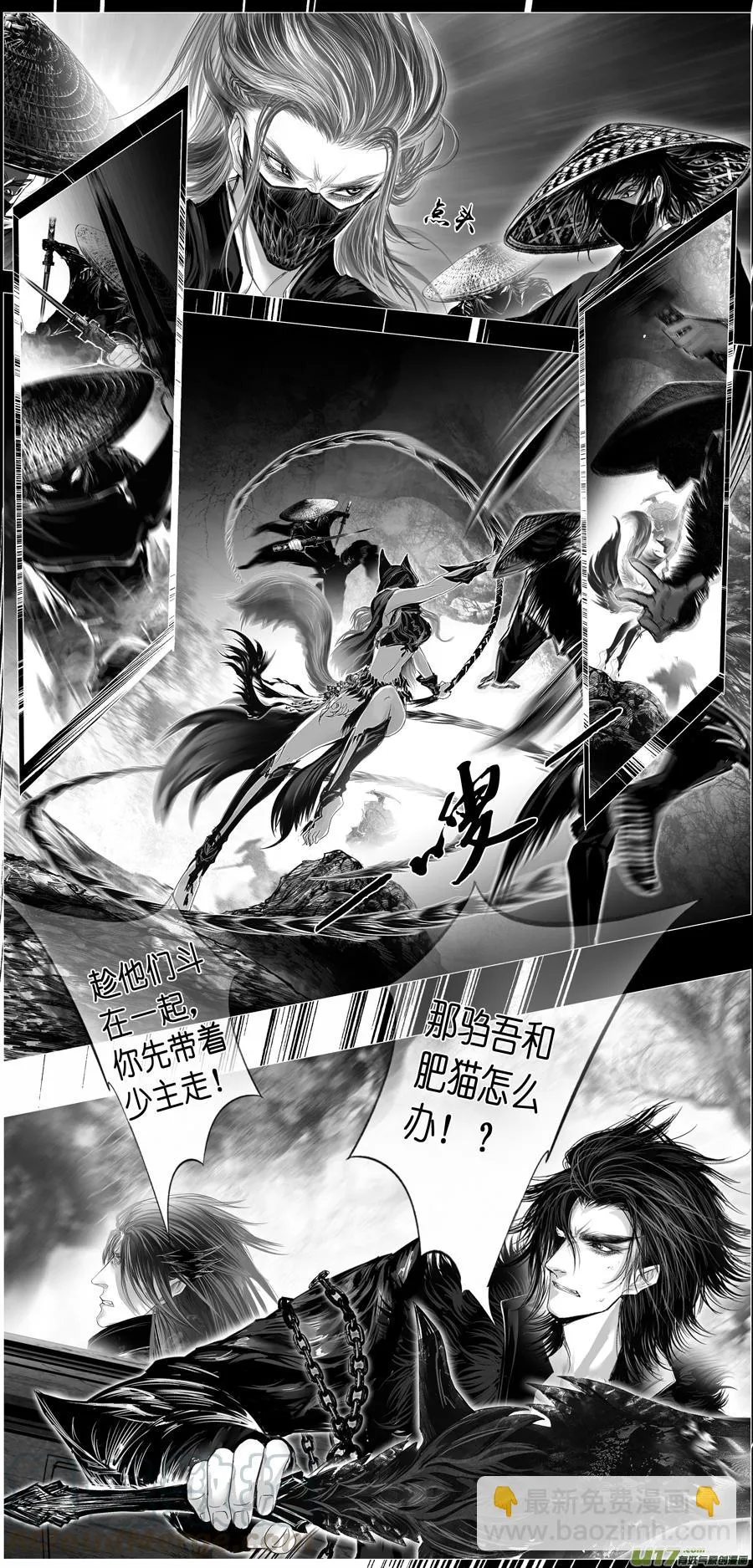 繁霜尽是心头血二十四 第10页