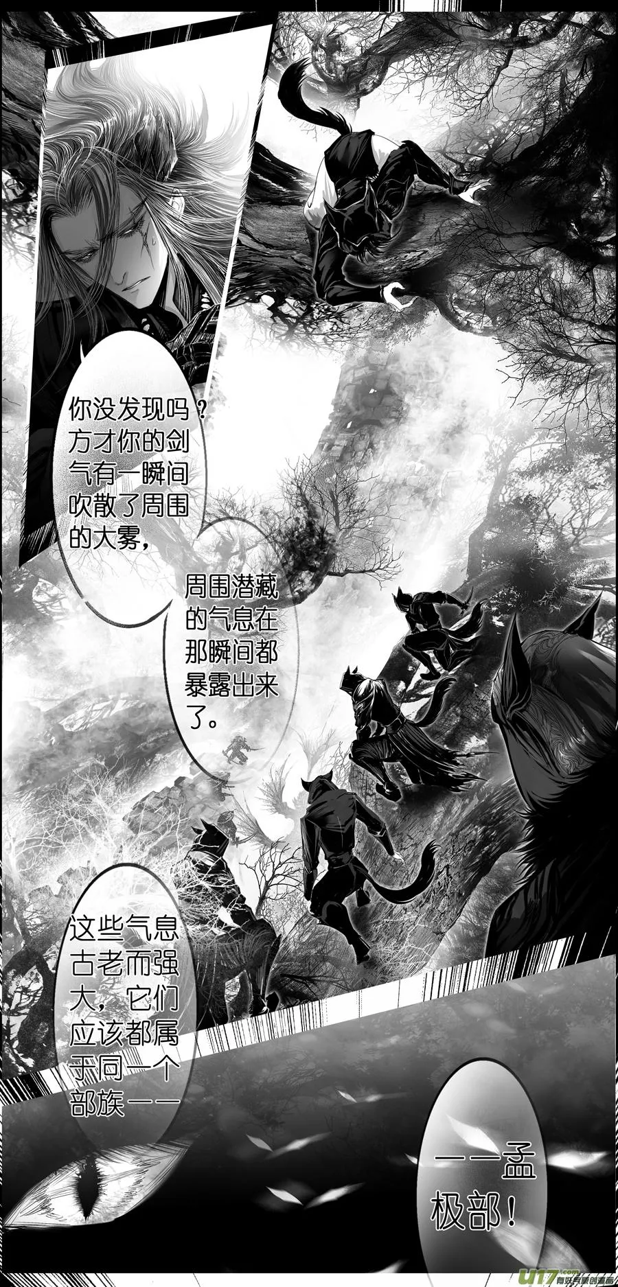 繁霜尽是心头血二十四 第11页