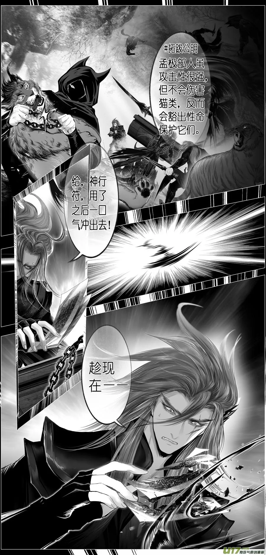 繁霜尽是心头血二十四 第12页
