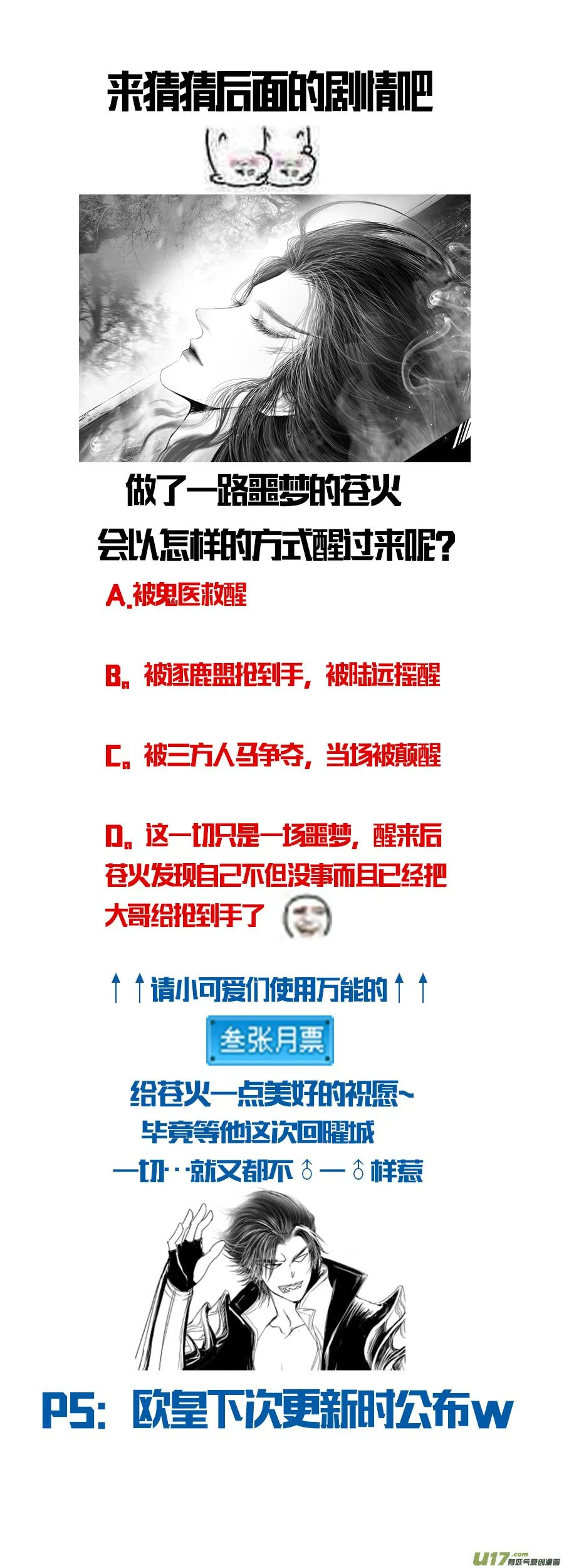繁霜尽是心头血二十四 第17页