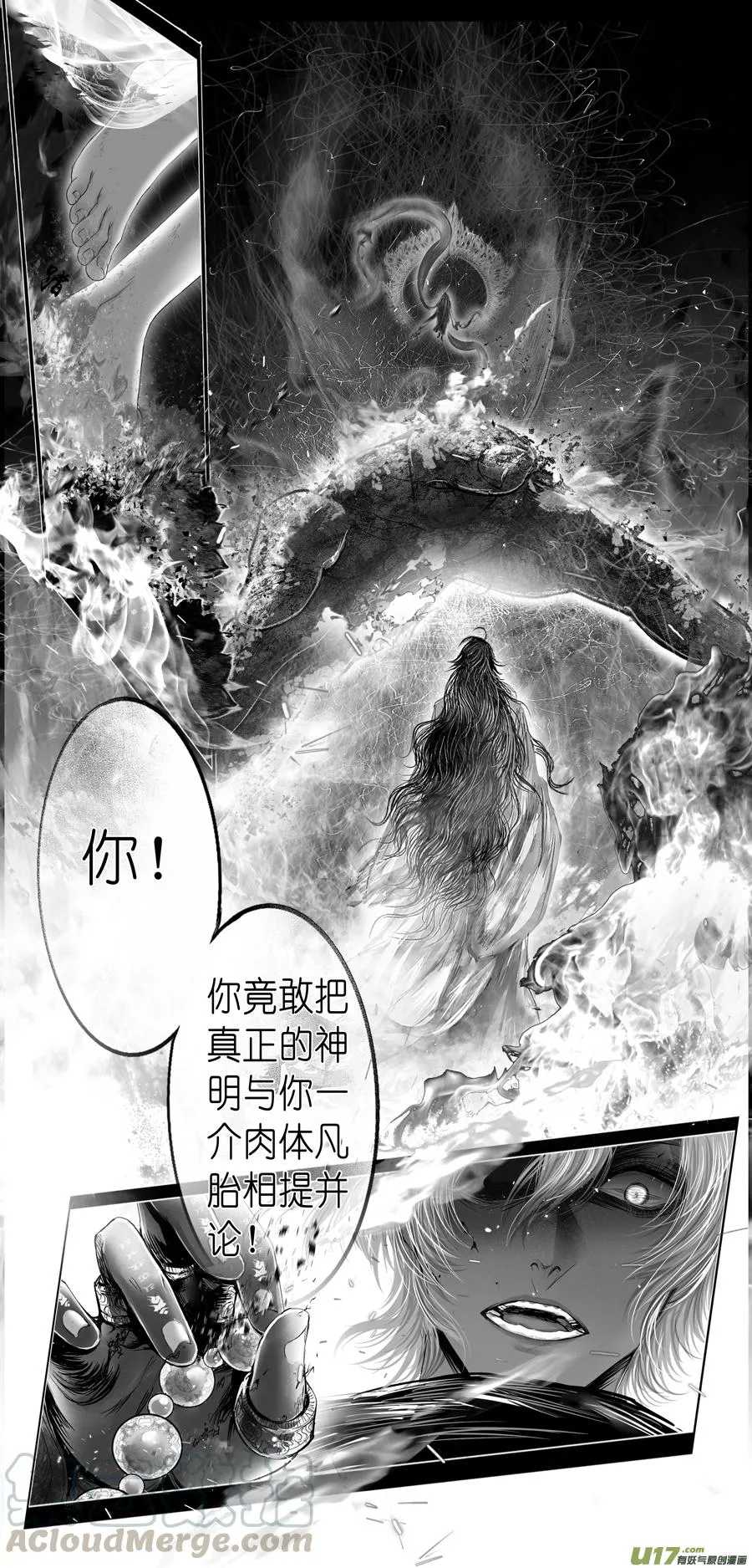 繁霜尽是心头血二十九 第1页