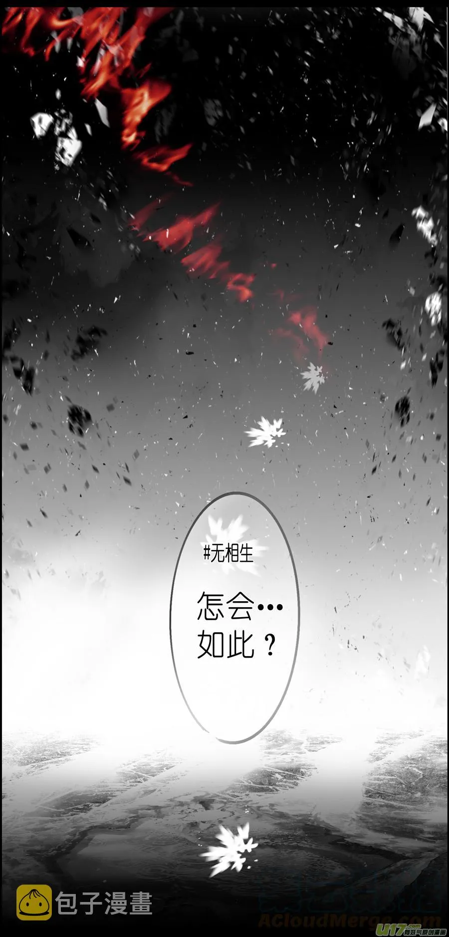 繁霜尽是心头血二十九 第6页