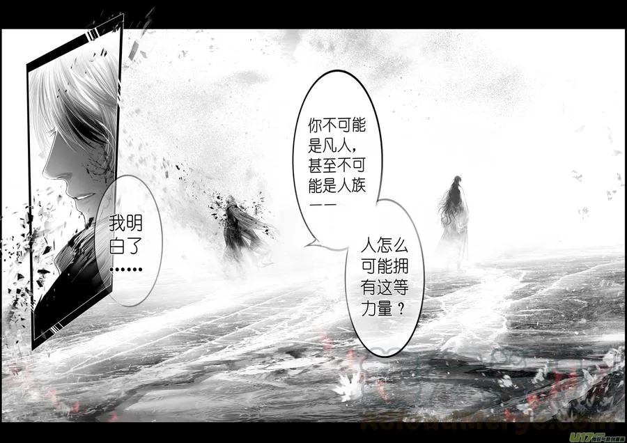 繁霜尽是心头血二十九 第7页